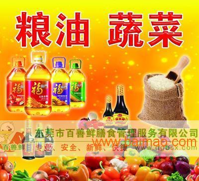 如果您对我们的产品服务有兴趣,想要进一步了解惠州生鲜配送,石龙